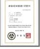 CCTV 관제 품질보증조달물품 지정서