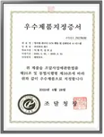 방사형 레이어 GCN 행동 및 상태인지 AI 시스템 우수제품지정서