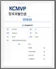 CCTV 암호화 KCMVP 검증필증