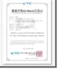 실시간 CCTV 통신구간 암호화 영상감시장치 Q-MARK 지정서